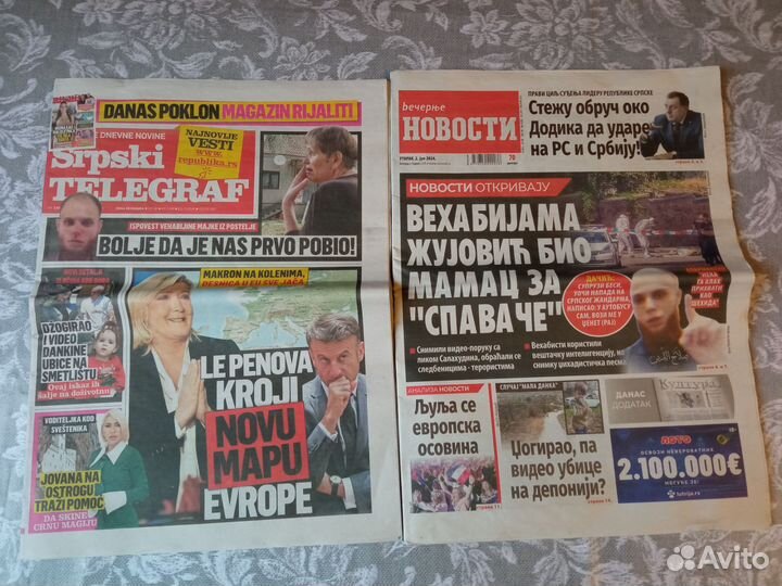 Газеты на сербском языке