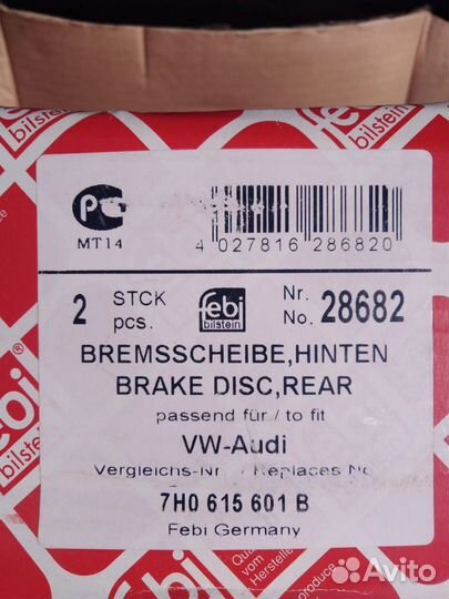 Тормозной диск