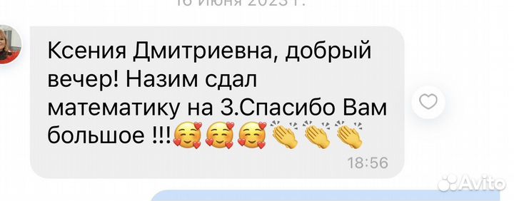 Репетитор по математике