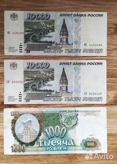 Денежные знаки СССР, ранней России