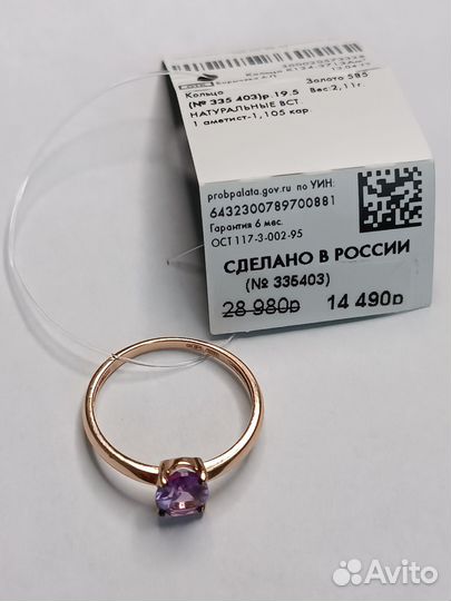 Золотое кольцо