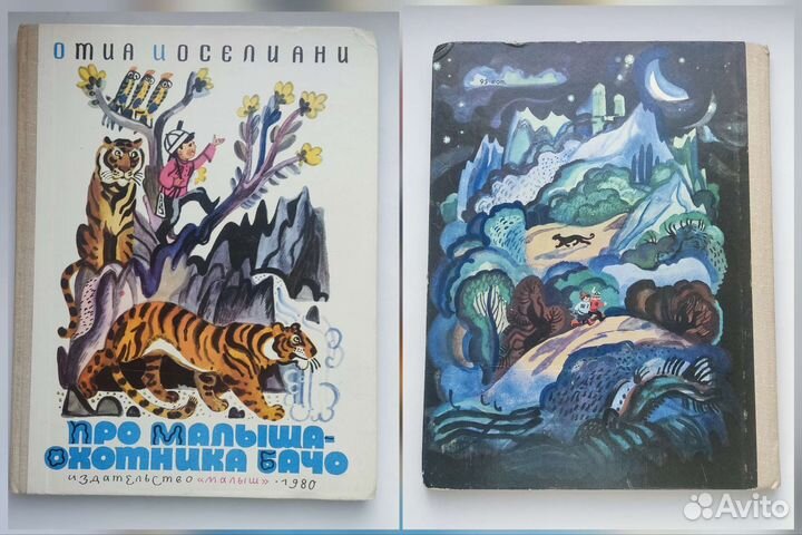 Малахитовая шкатулка Про малыша охотника Бачо