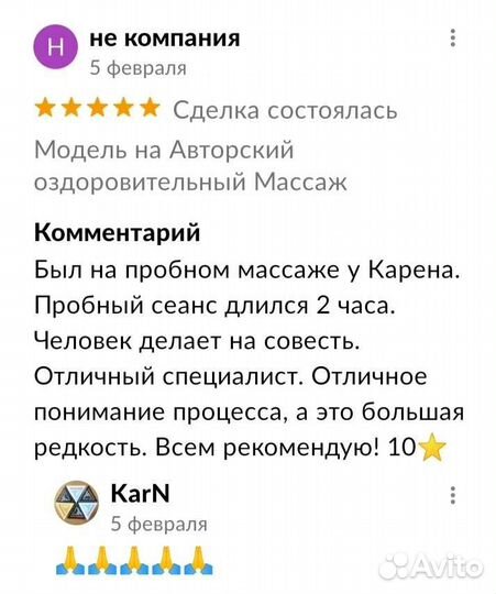 Восстановительный массаж