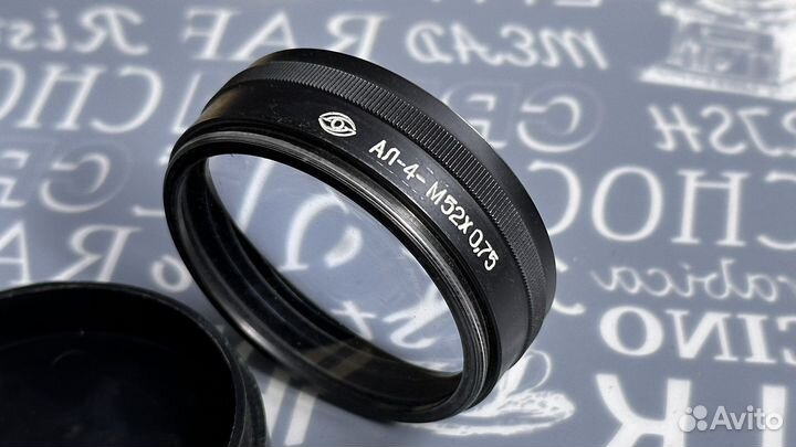 Макролинза ал-4-М52х0,75