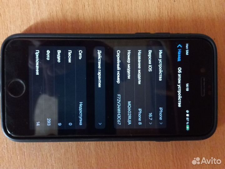 iPhone 8, 64 ГБ
