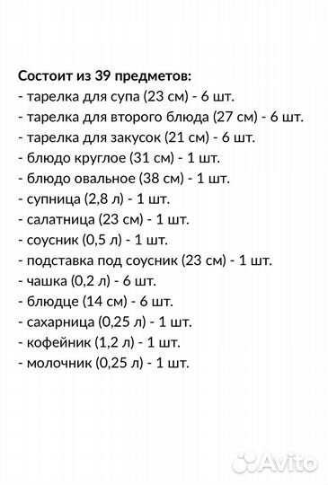 Чайно столовый сервиз на 6 персон Цептор