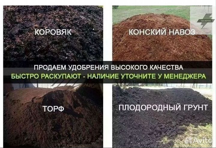 Торфосмесь