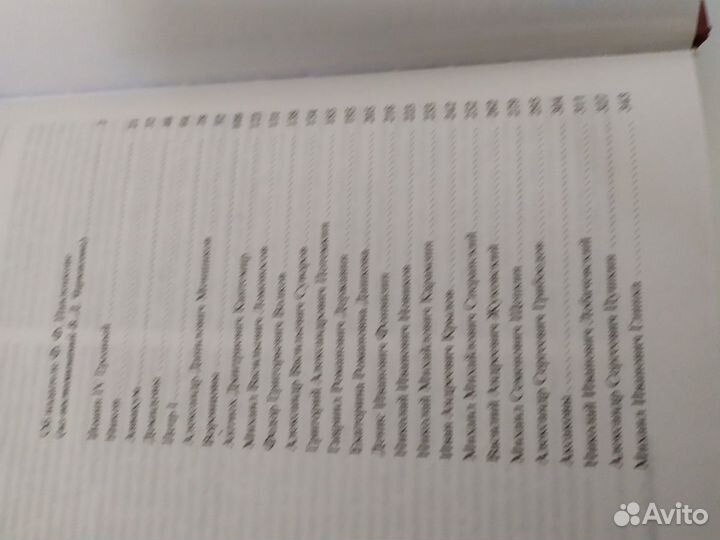 В. И. Даль Большой иллюстрированный толковый слова