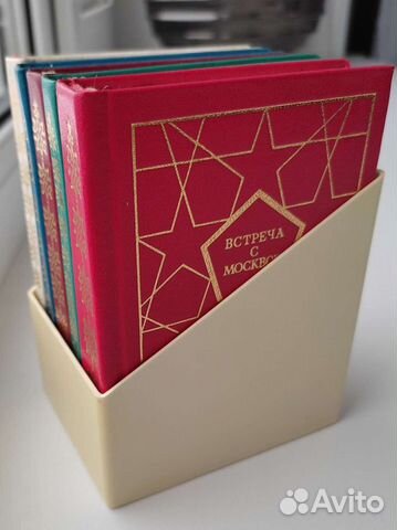 Набор книг. Москва. Встреча с Москвой. 1975 год