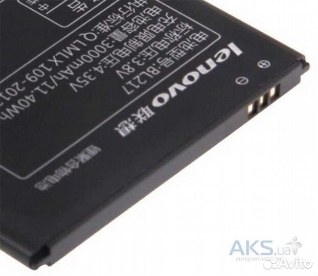 Батарея Аккумулятор для Lenovo BL217 (3000mAh)