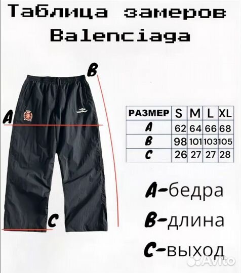 Спортивные штаны balenciaga