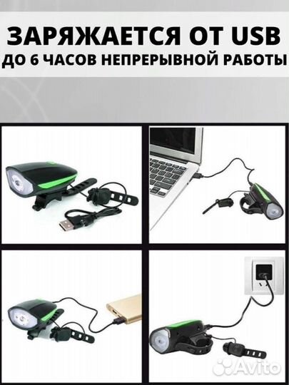 Фонарь для велосипеда велосипедный звуковой сигнал