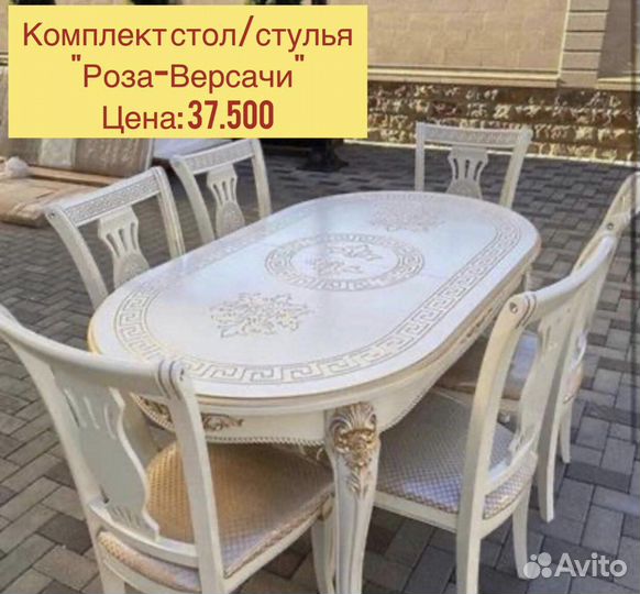 Стол стулья «Новое» 432