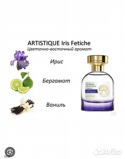 Духи эйвон женские