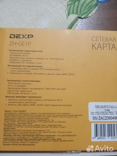 Сетевая карта pci e dexp