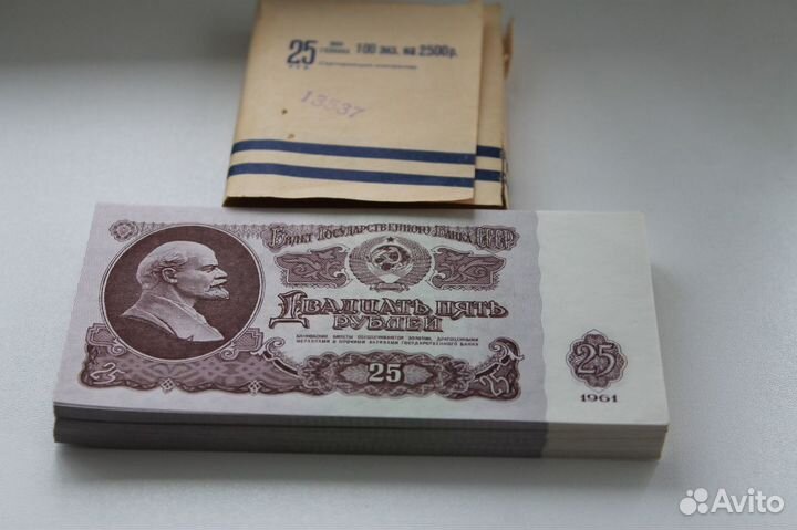 25 рублей 1961 год aunc Номера Подряд