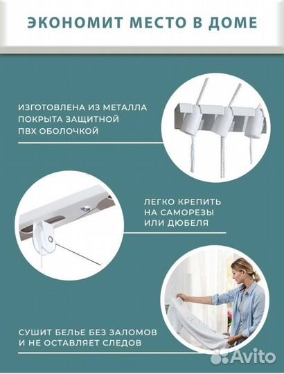 Сушилка потолочная