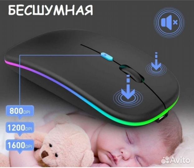 Беспроводная мышь