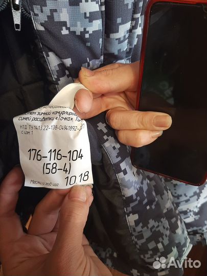 Зимний костюм камуфляж