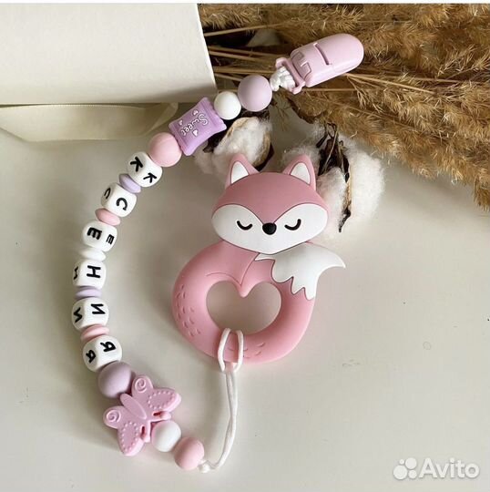 Именные держатели для пустышек и грызунки