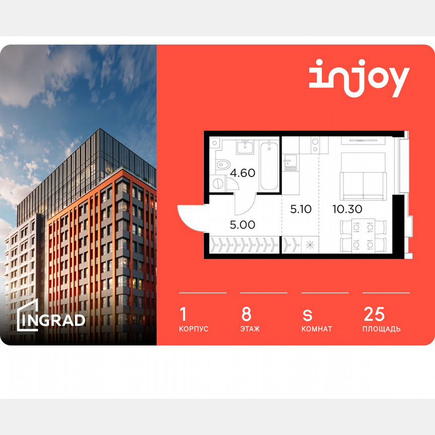 Квартира-студия, 25 м², 8/12 эт.