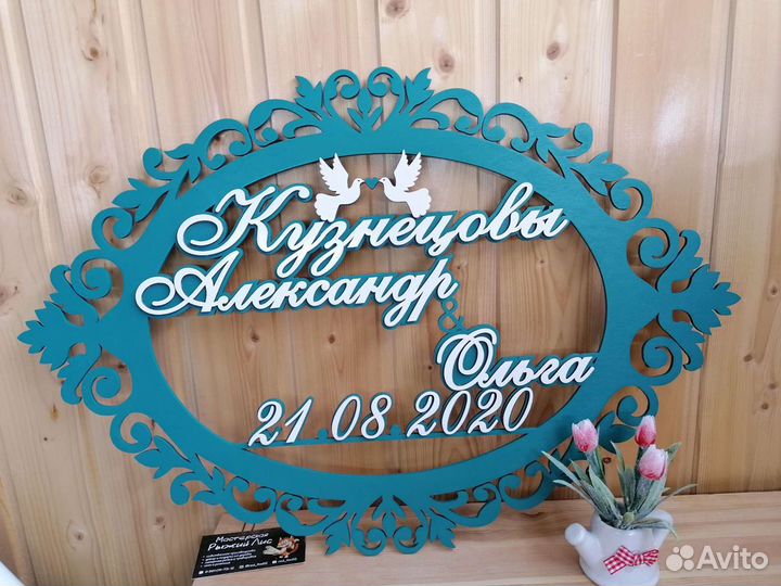 Монограмма на свадьбу