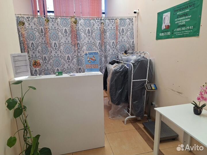 Услуги прачечной