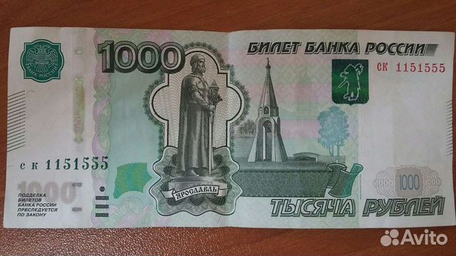 Купюра с красивым номером