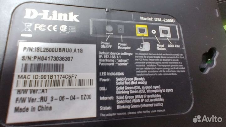 Роутер адсл