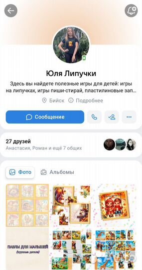 Пазлы на липучках