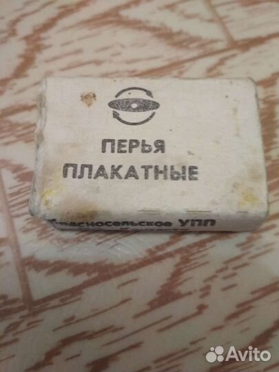 Перья плакатные СССР