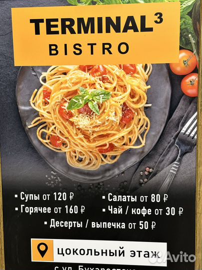 Повар мясник заготовщик