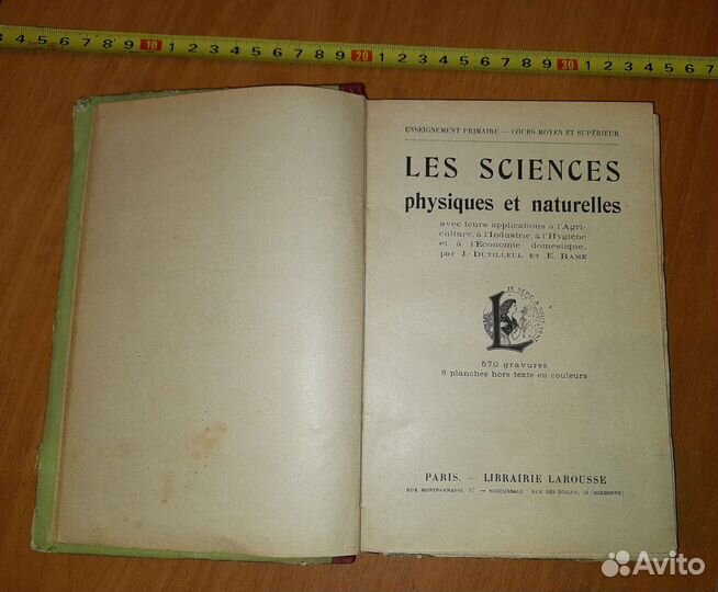 Книга Физика и естествознание,на французском языке