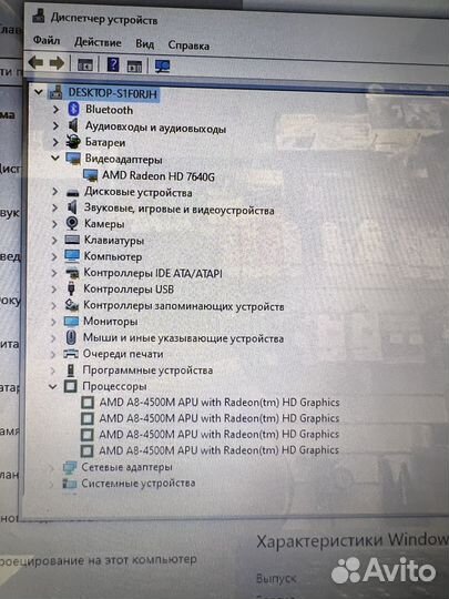 Ноутбук Lenovo Z585 AMD A8