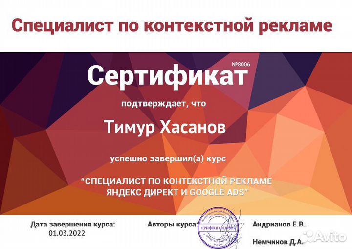 Настройка контекстной рекламы Яндекс Директ