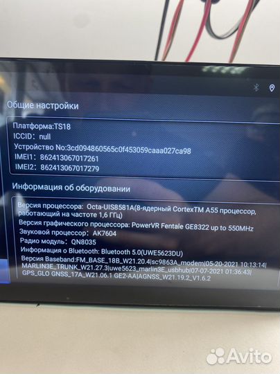 Магнитола 2 din android