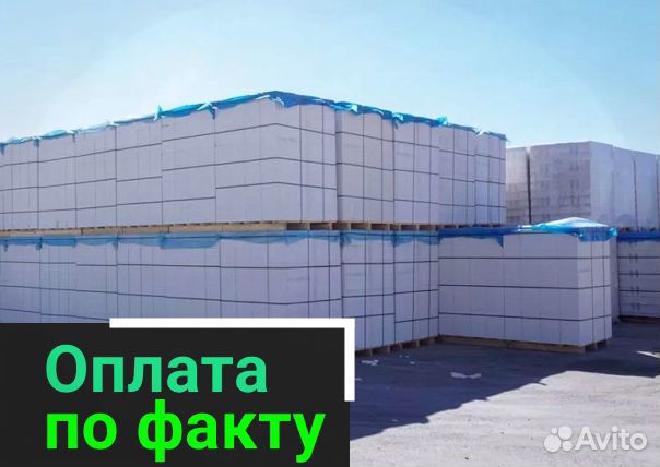 Пораблок газоблок напрямую с завода