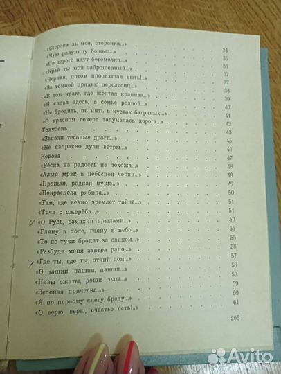 Сергей Есенин (стихотворения и поэмы )