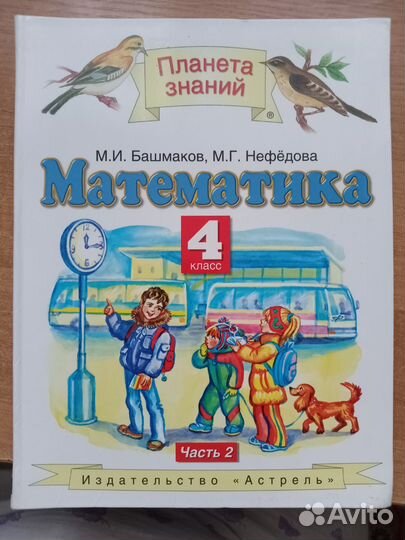 Рабочая тетрадь