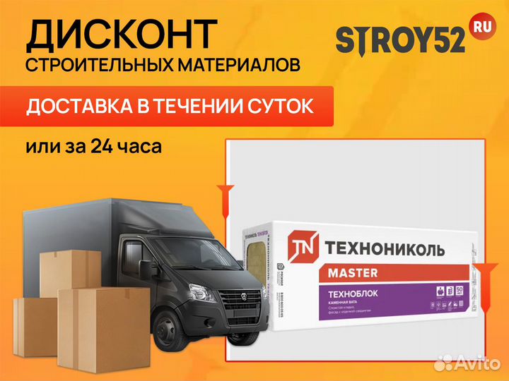 Утеплитель