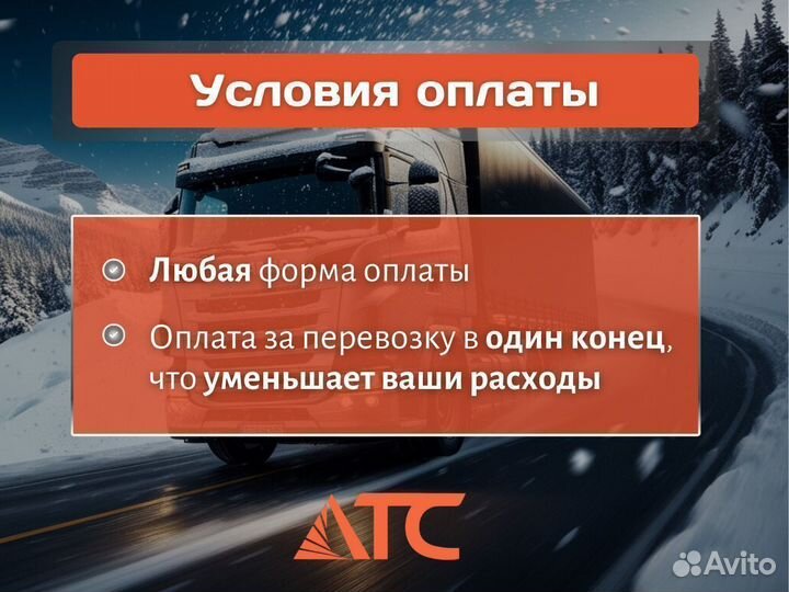 Перевозка негабарита