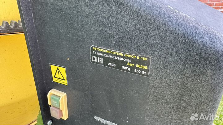 Бетономешалка бетоносмеситель энкор Б-180)
