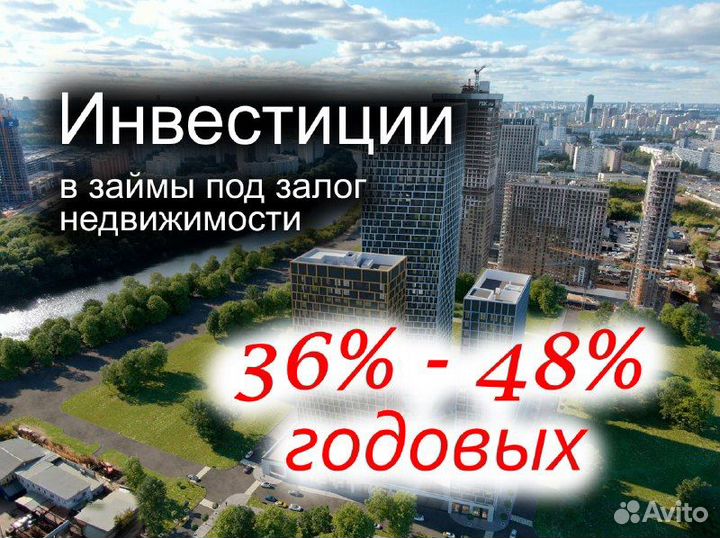 Ищу инвестора Гарантия возврата - залог