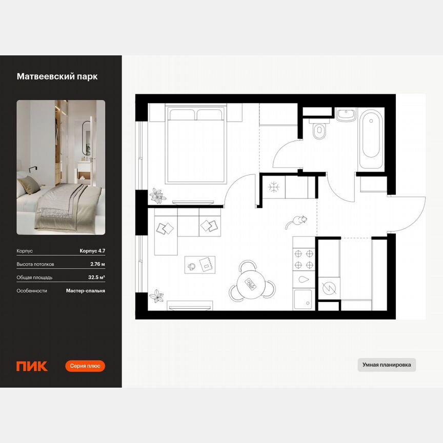 1-к. квартира, 32,5 м², 12/14 эт.