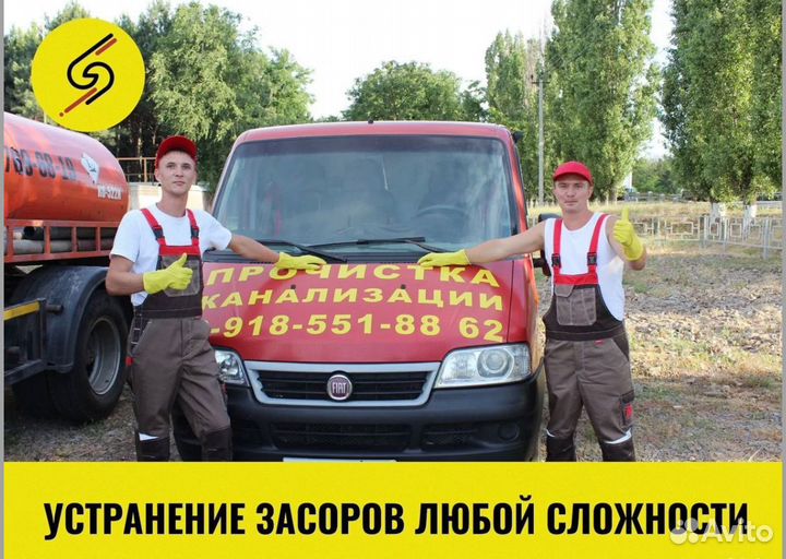 Прочистка канализации. Сантехник по прочистке