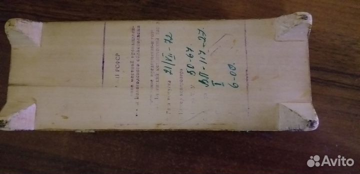 Деревянная резная шкатулка СССР 1970г.г