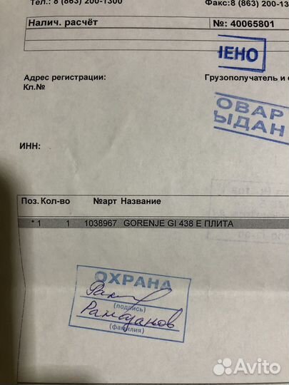 Газовая печка gorenje