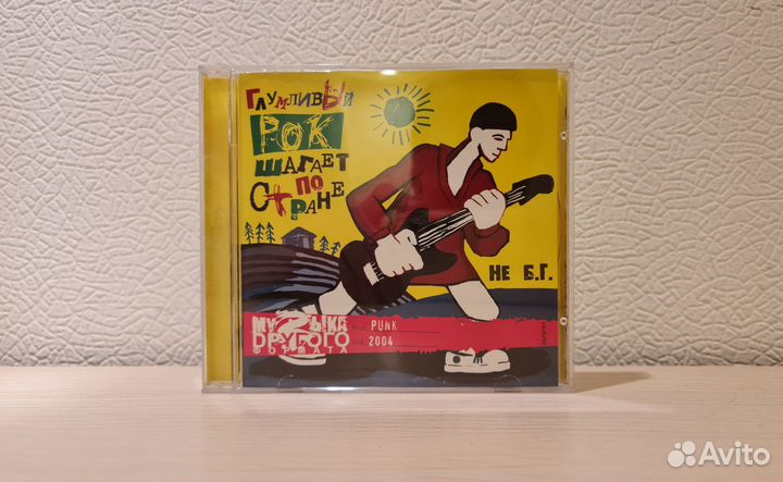 Глумливый рок