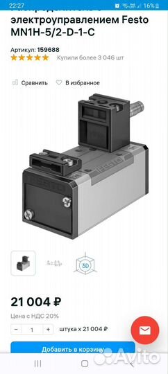 Распределить с Эл. Управлением Festo