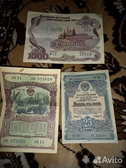 Облигации старинные